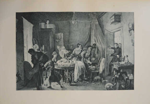 Великая реформа. Русское общество и крестьянский вопрос в прошлом и настоящем. [В VI т.]. Т. II. М.а, 1911.